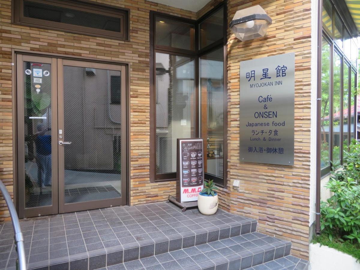 Hakone Miyanoshita Myojokan Zewnętrze zdjęcie